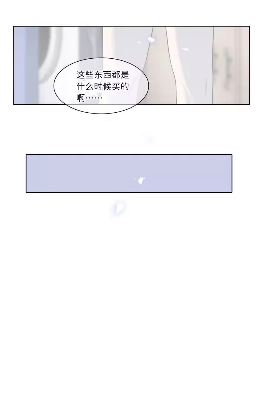 84绝不“伤害”对方-内有恶犬请小心_h-橘姬社 / 天闻角川 / 作者: 笑亍亍（第8张）