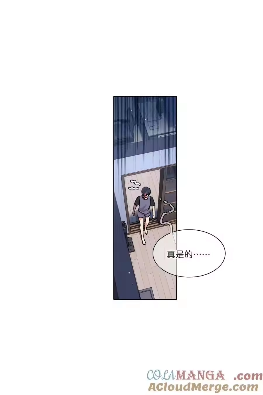 84绝不“伤害”对方-内有恶犬请小心_h-橘姬社 / 天闻角川 / 作者: 笑亍亍（第3张）