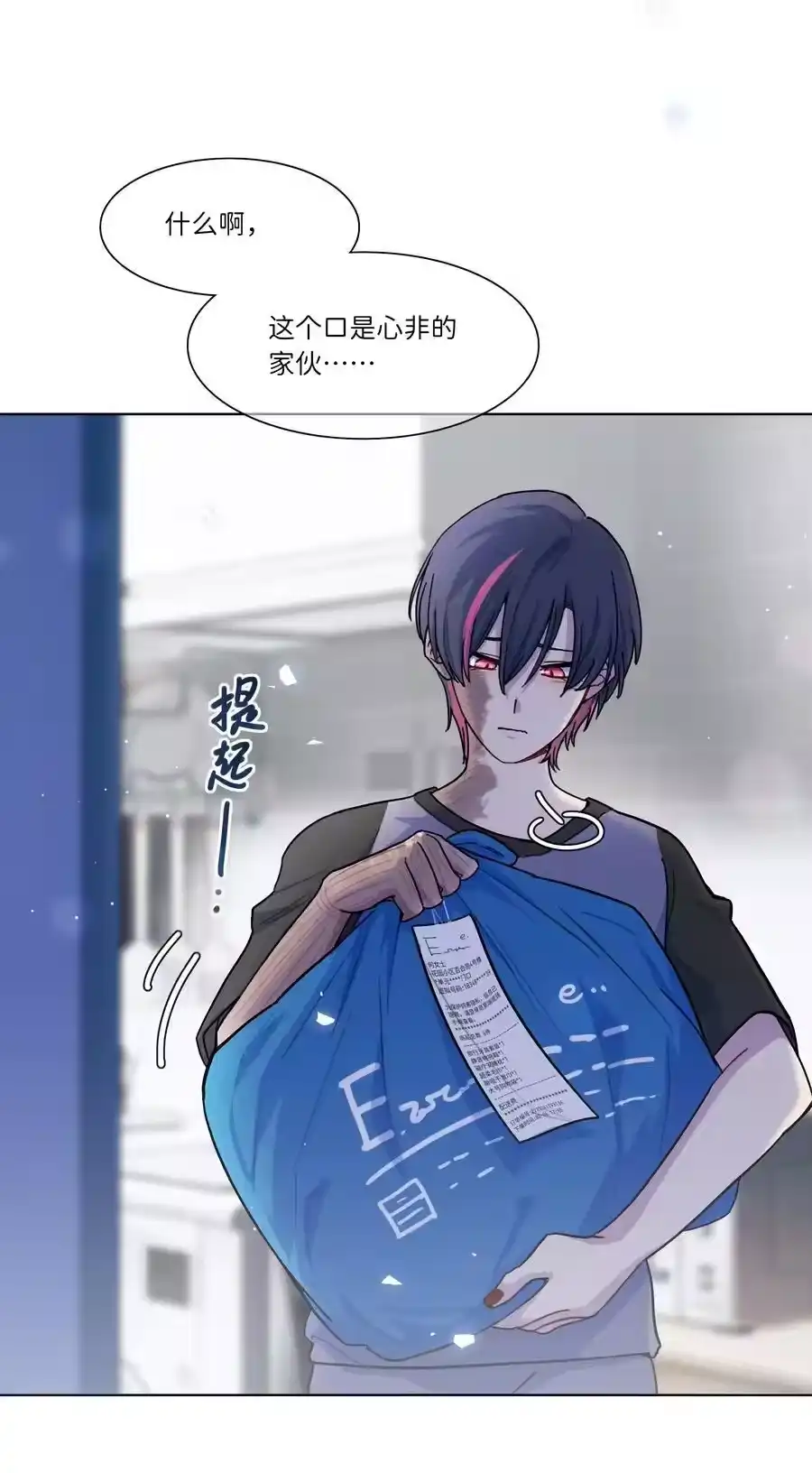 84绝不“伤害”对方-内有恶犬请小心_h-橘姬社 / 天闻角川 / 作者: 笑亍亍（第7张）