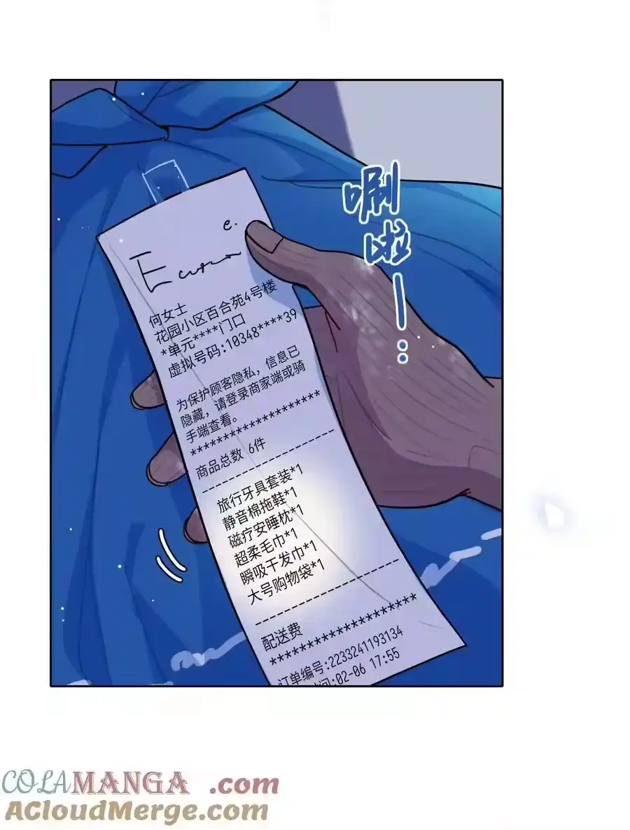 84绝不“伤害”对方-内有恶犬请小心_h-橘姬社 / 天闻角川 / 作者: 笑亍亍（第6张）