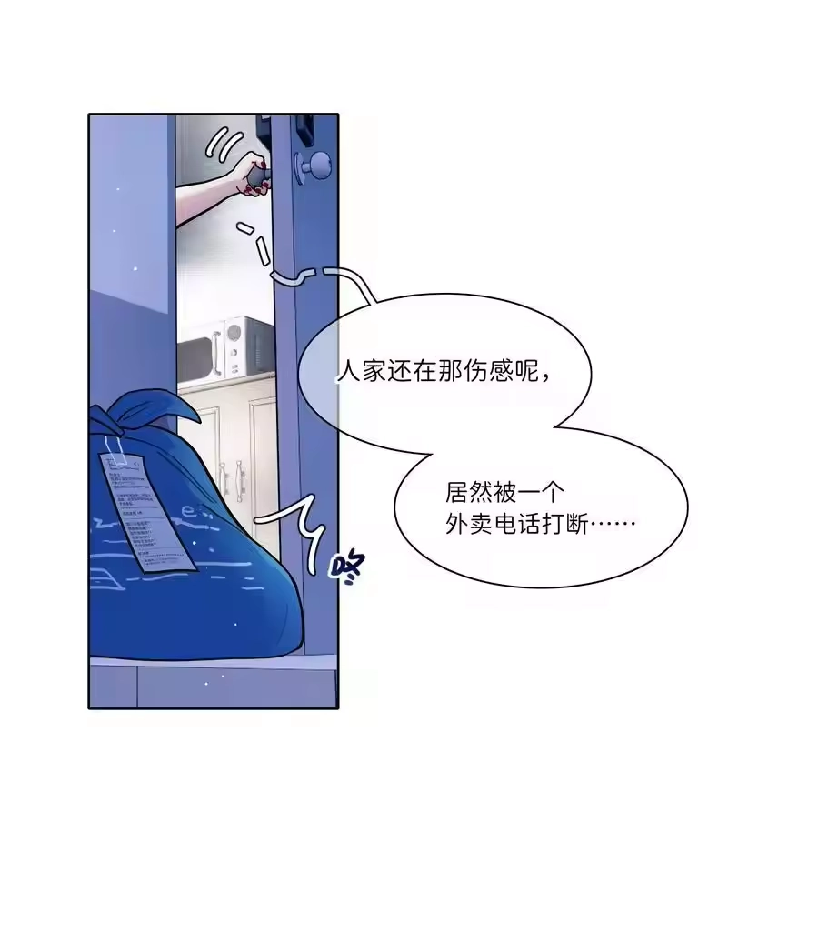 84绝不“伤害”对方-内有恶犬请小心_h-橘姬社 / 天闻角川 / 作者: 笑亍亍（第4张）