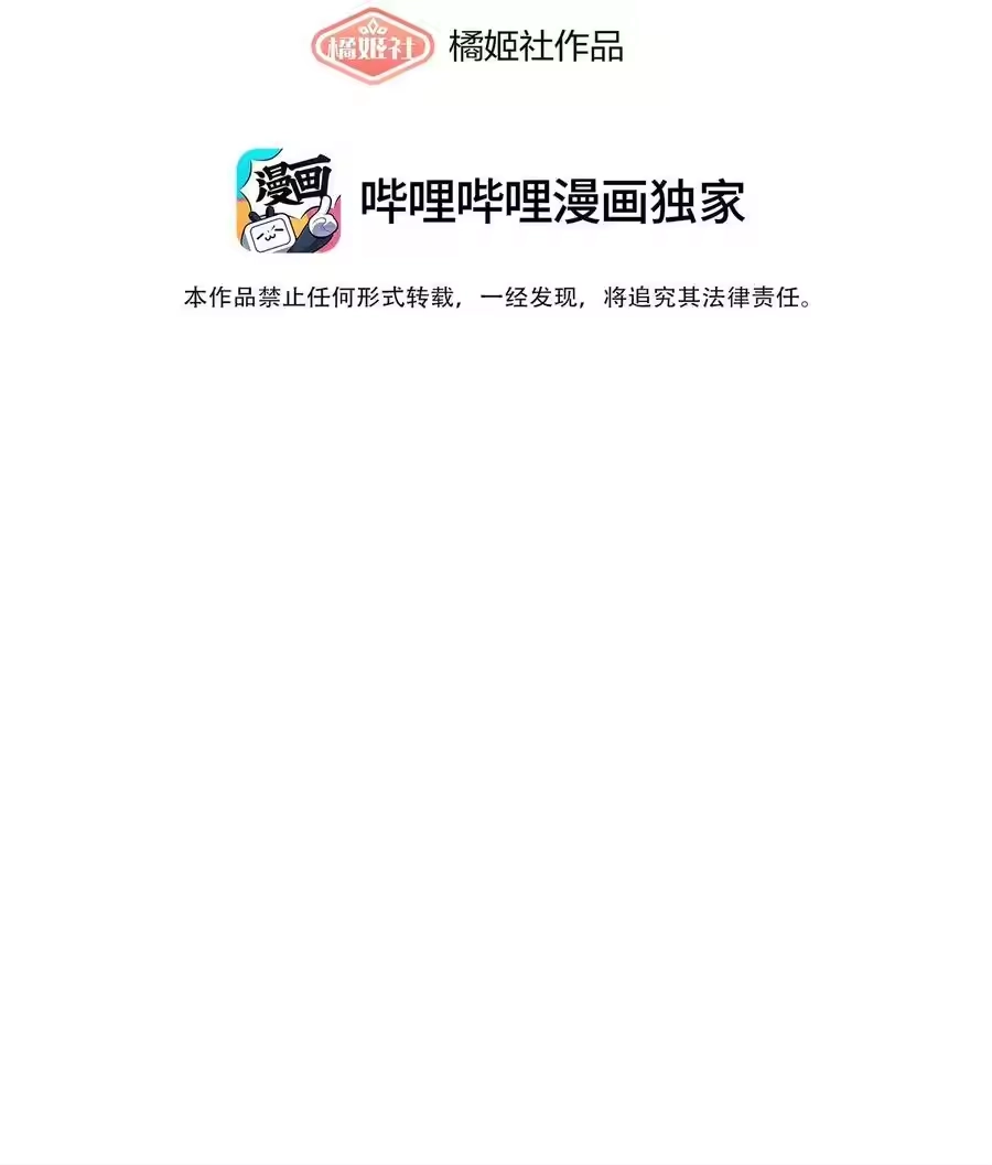 84绝不“伤害”对方-内有恶犬请小心_h-橘姬社 / 天闻角川 / 作者: 笑亍亍（第10张）