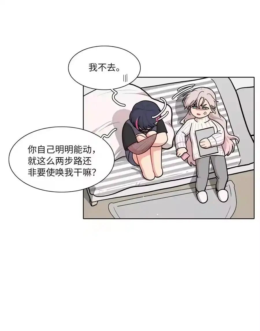 84绝不“伤害”对方-内有恶犬请小心_h-橘姬社 / 天闻角川 / 作者: 笑亍亍（第1张）