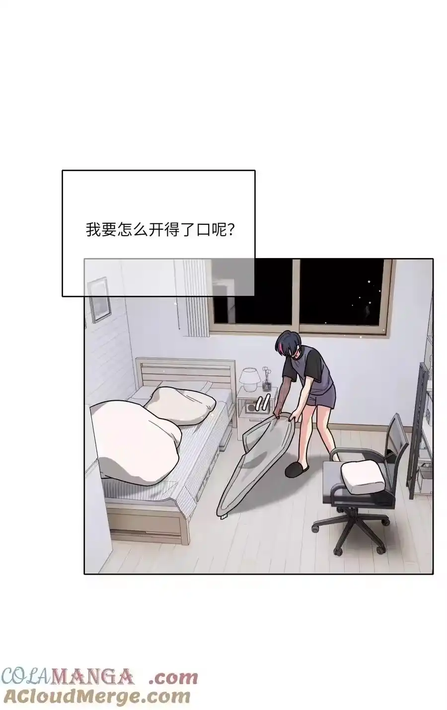 85不能说的秘密-内有恶犬请小心_h-橘姬社 / 天闻角川 / 作者: 笑亍亍（第3张）