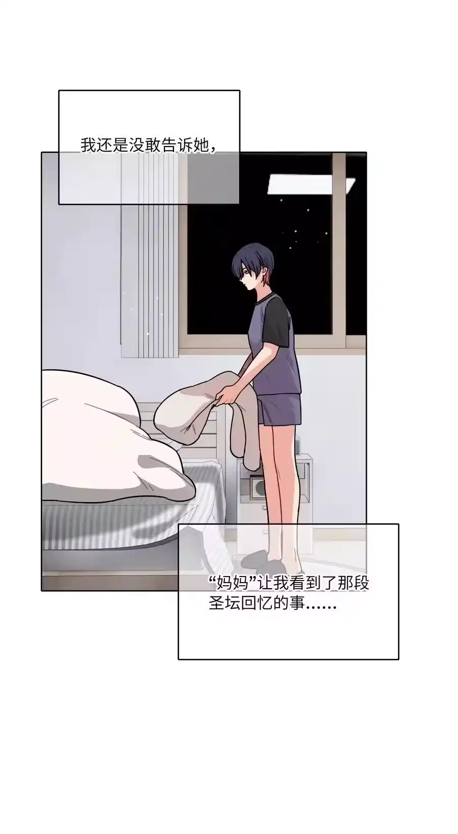 85不能说的秘密-内有恶犬请小心_h-橘姬社 / 天闻角川 / 作者: 笑亍亍（第2张）