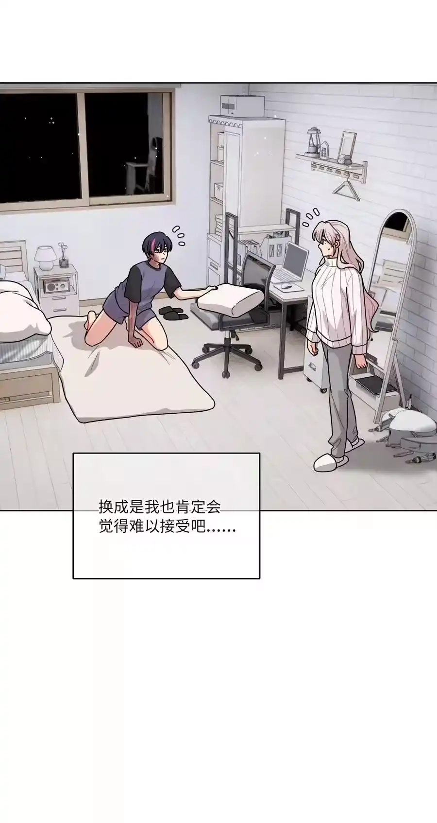 85不能说的秘密-内有恶犬请小心_h-橘姬社 / 天闻角川 / 作者: 笑亍亍（第7张）