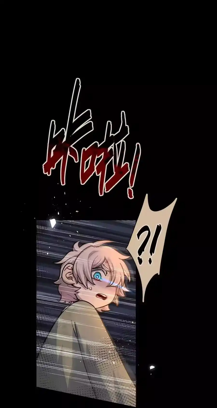 86出错的人生-内有恶犬请小心_h-橘姬社 / 天闻角川 / 作者: 笑亍亍（第10张）