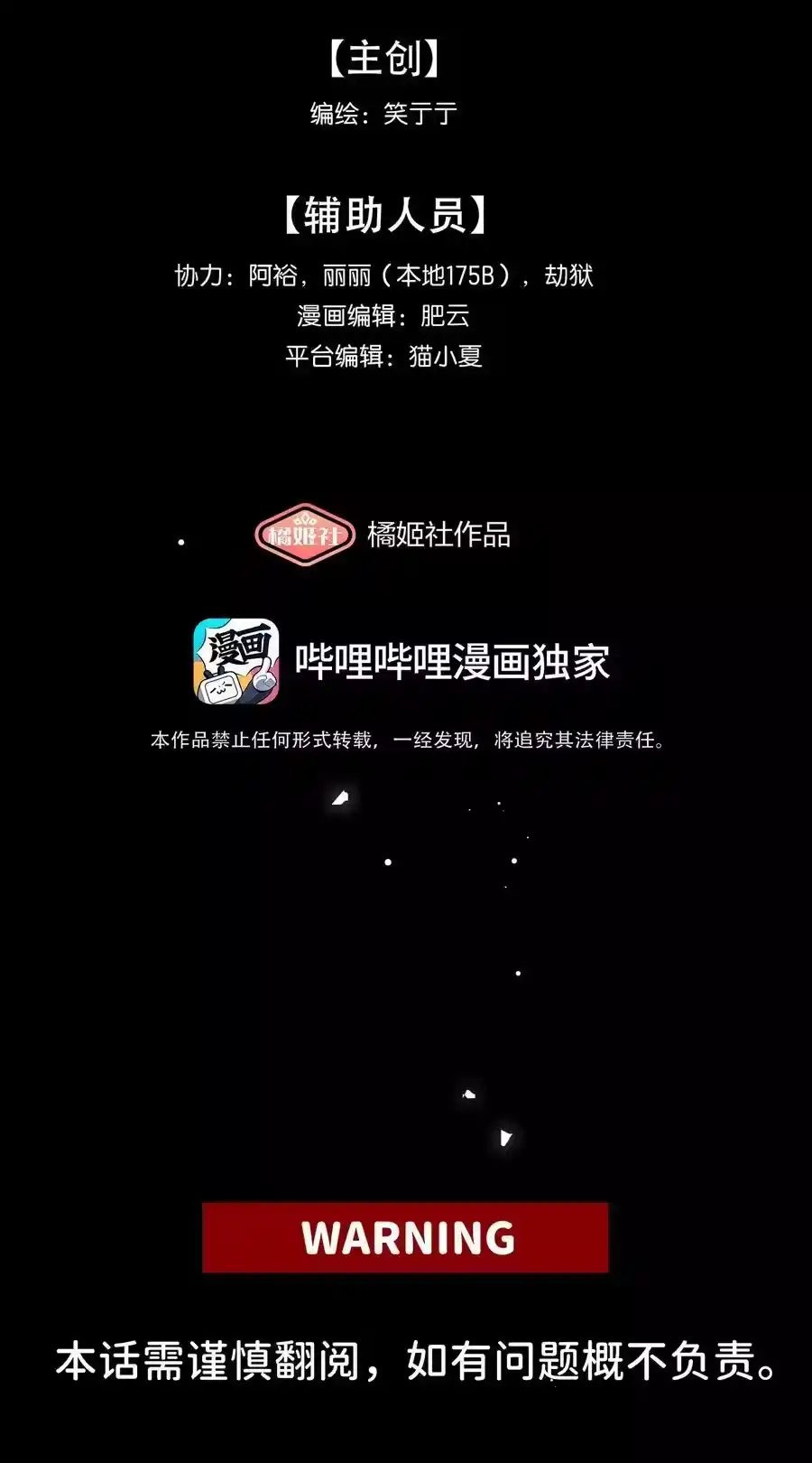 86出错的人生-内有恶犬请小心_h-橘姬社 / 天闻角川 / 作者: 笑亍亍（第4张）