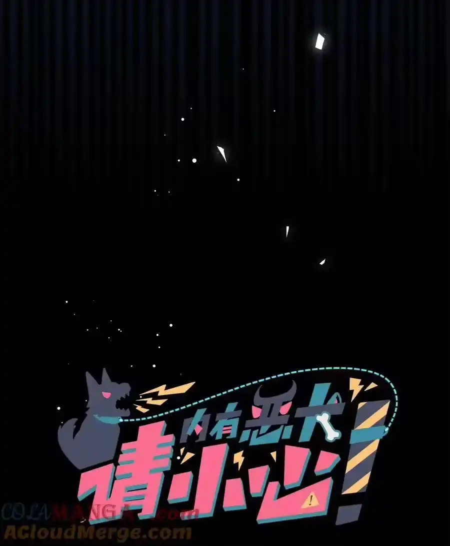86出错的人生-内有恶犬请小心_h-橘姬社 / 天闻角川 / 作者: 笑亍亍（第3张）