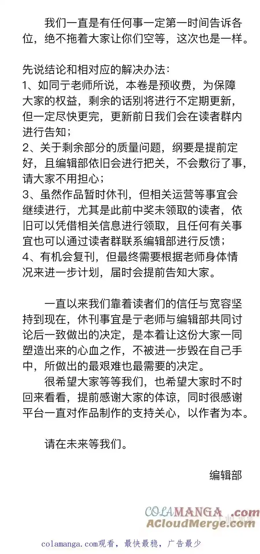 重要公告希望看完-内有恶犬请小心_h-橘姬社 / 天闻角川 / 作者: 笑亍亍（第1张）