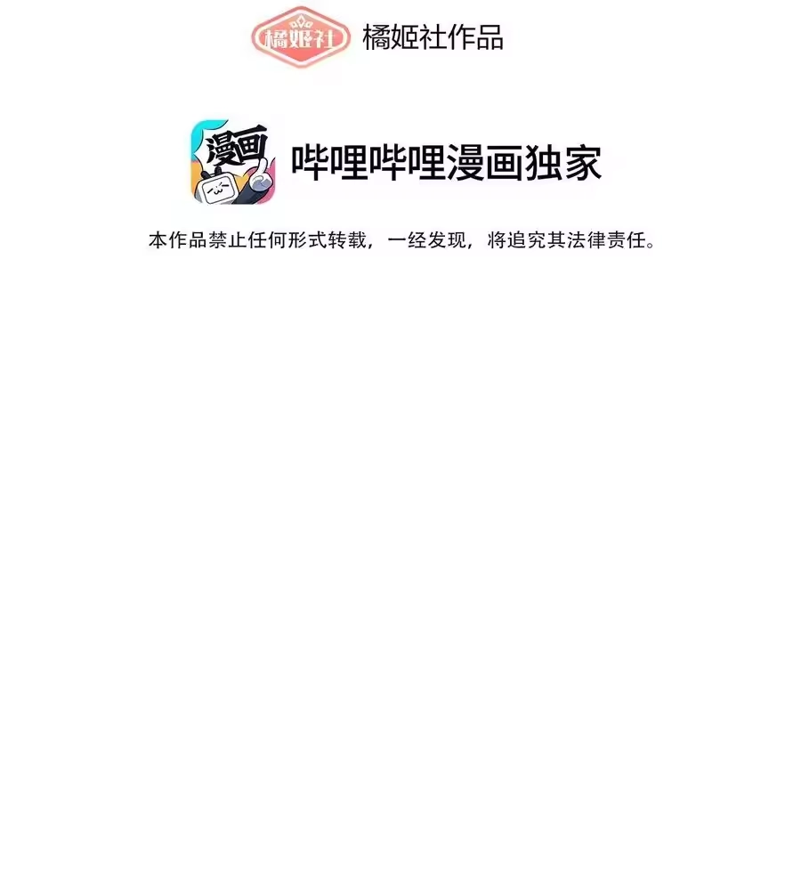 88现在的你是谁？-内有恶犬请小心_h-橘姬社 / 天闻角川 / 作者: 笑亍亍（第5张）