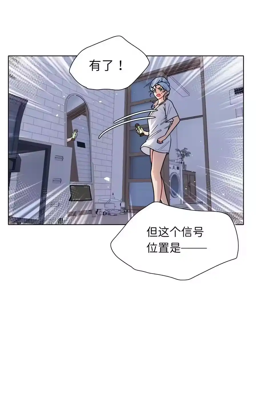 88现在的你是谁？-内有恶犬请小心_h-橘姬社 / 天闻角川 / 作者: 笑亍亍（第1张）