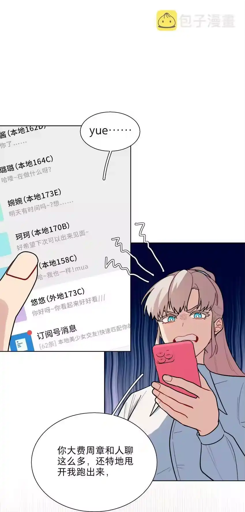 09开胃小菜（福利）-内有恶犬请小心_h-橘姬社 / 天闻角川 / 作者: 笑亍亍（第12张）