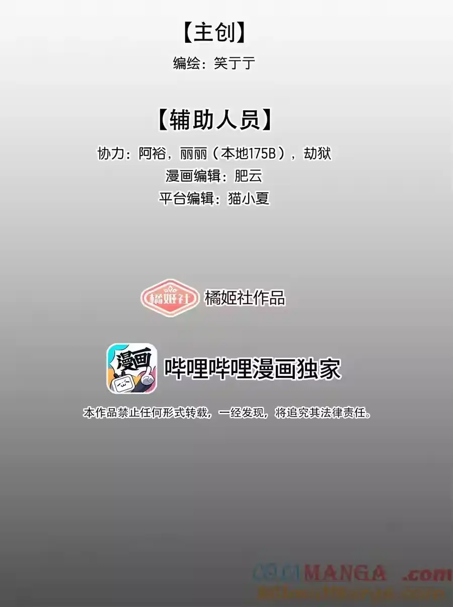 89献上我的肉体-内有恶犬请小心_h-橘姬社 / 天闻角川 / 作者: 笑亍亍（第3张）