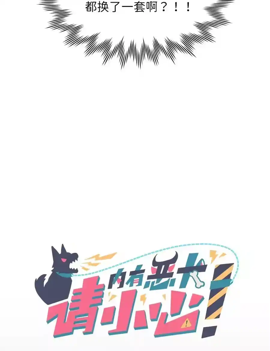 89献上我的肉体-内有恶犬请小心_h-橘姬社 / 天闻角川 / 作者: 笑亍亍（第2张）