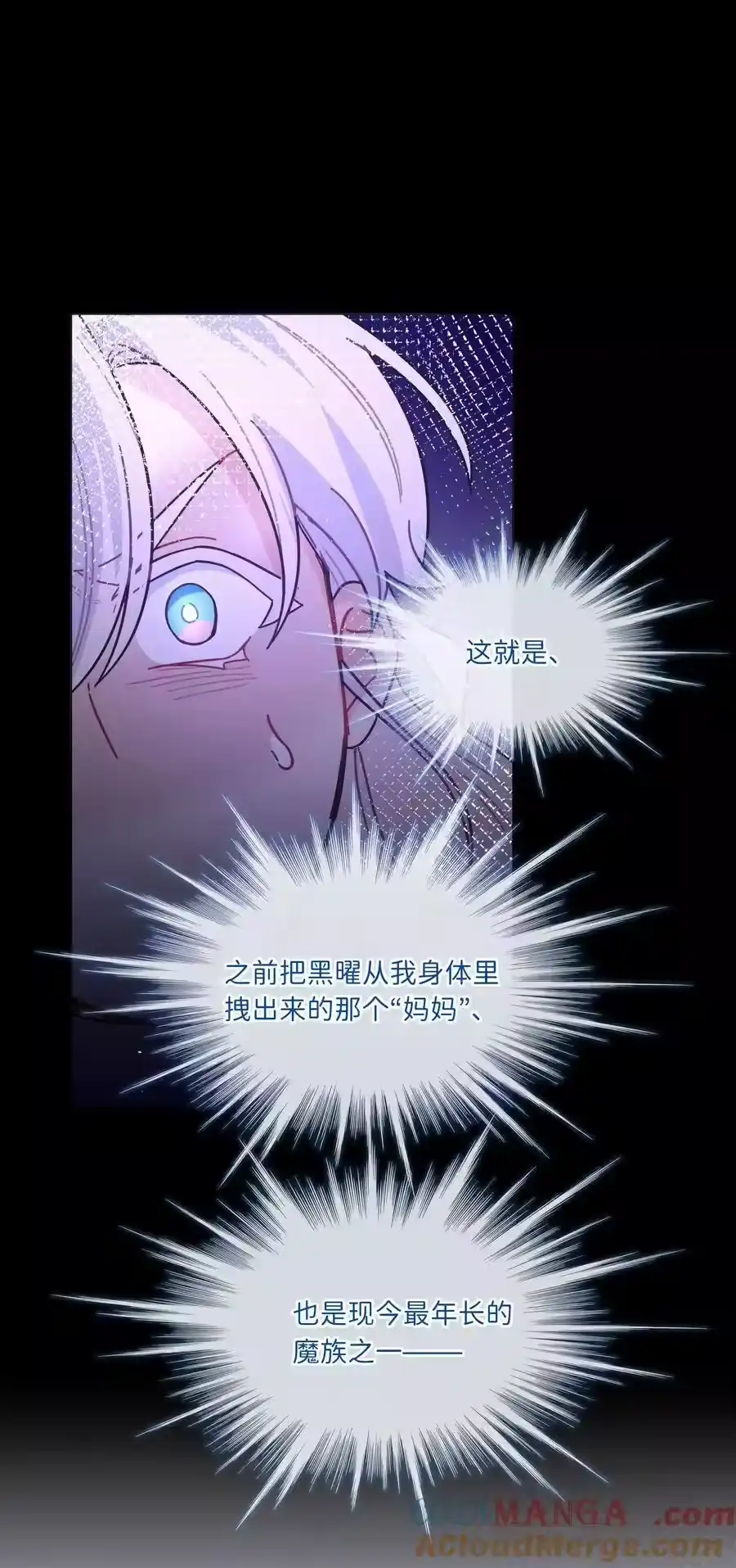 89献上我的肉体-内有恶犬请小心_h-橘姬社 / 天闻角川 / 作者: 笑亍亍（第6张）