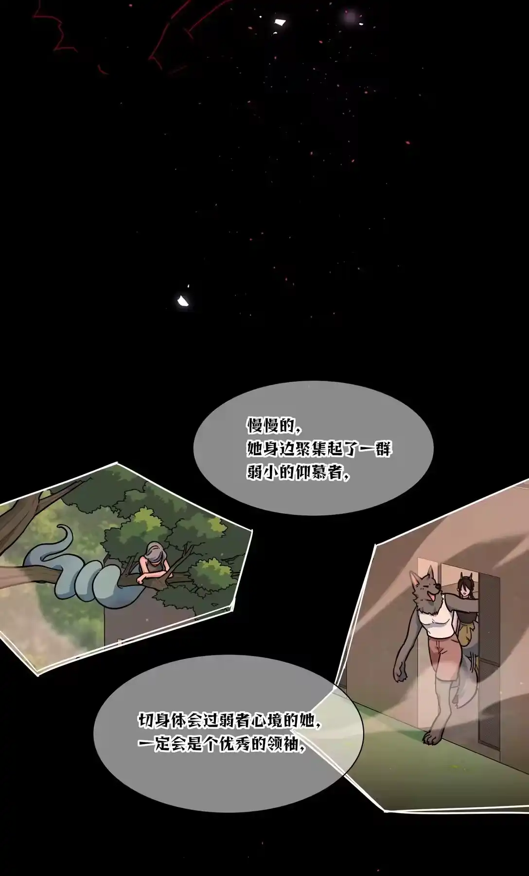 90为你而生-内有恶犬请小心_h-橘姬社 / 天闻角川 / 作者: 笑亍亍（第8张）