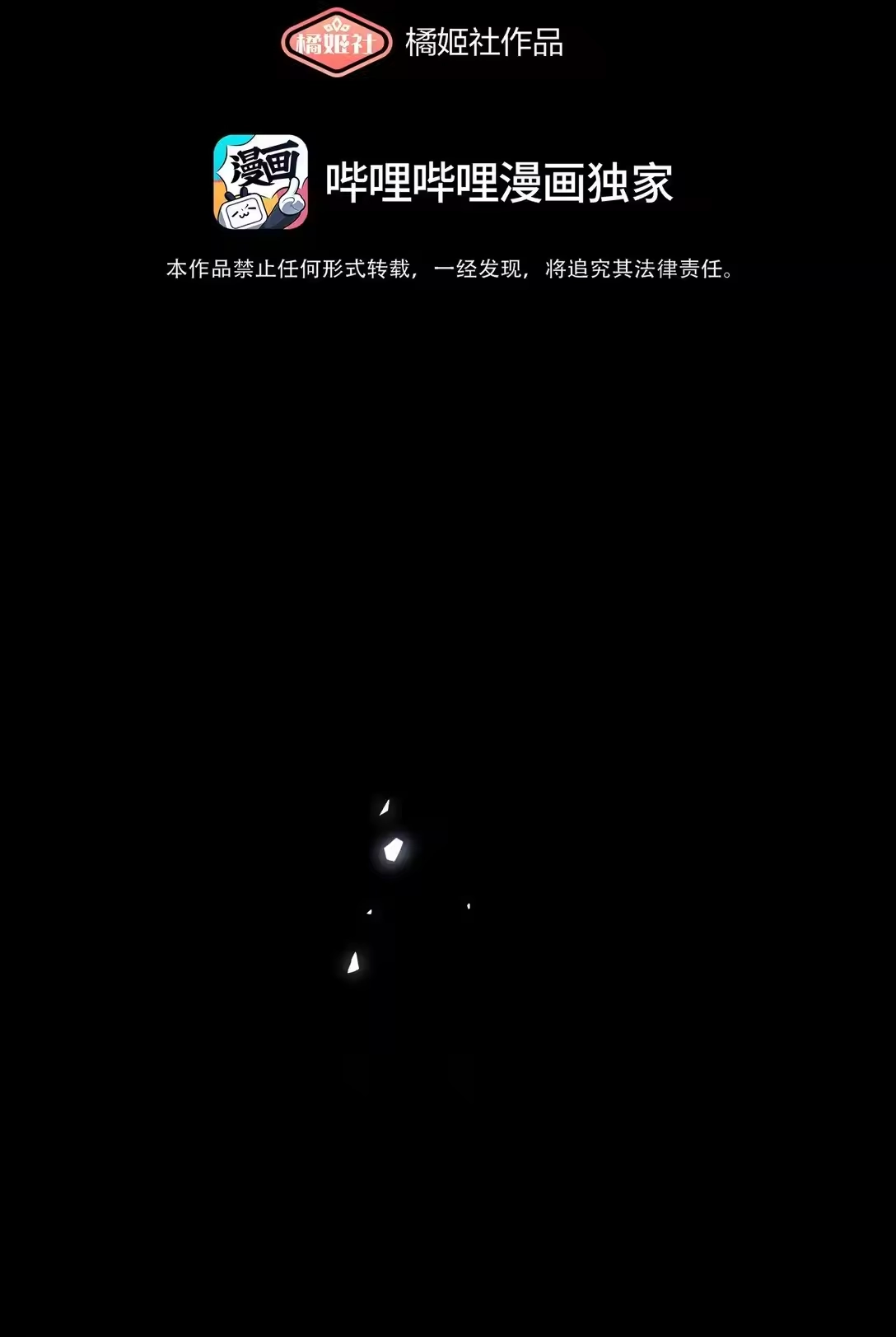 90为你而生-内有恶犬请小心_h-橘姬社 / 天闻角川 / 作者: 笑亍亍（第4张）