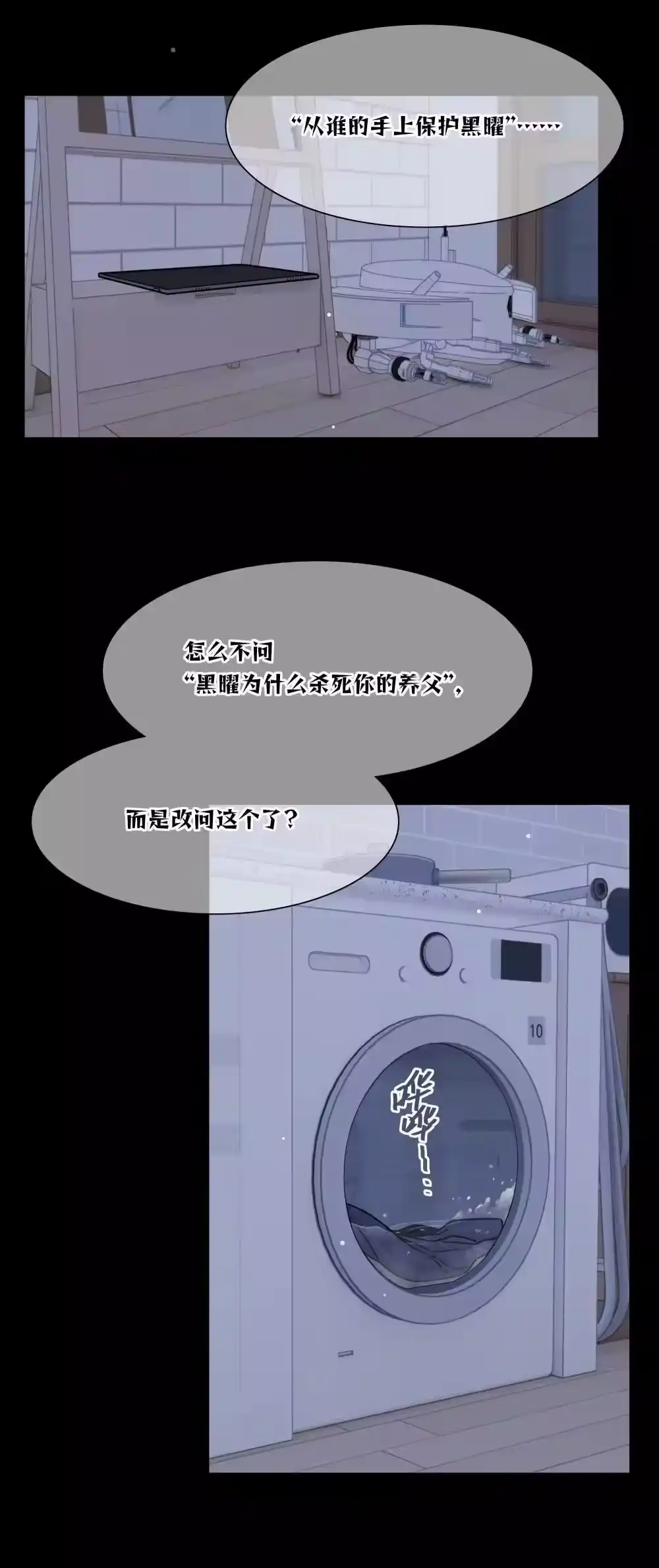 91胡闹厨房（恶犬版）-内有恶犬请小心_h-橘姬社 / 天闻角川 / 作者: 笑亍亍（第5张）