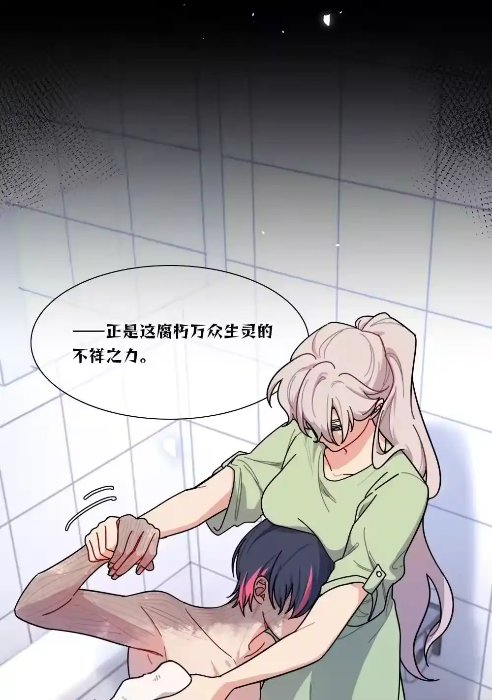 91胡闹厨房（恶犬版）-内有恶犬请小心_h-橘姬社 / 天闻角川 / 作者: 笑亍亍（第11张）