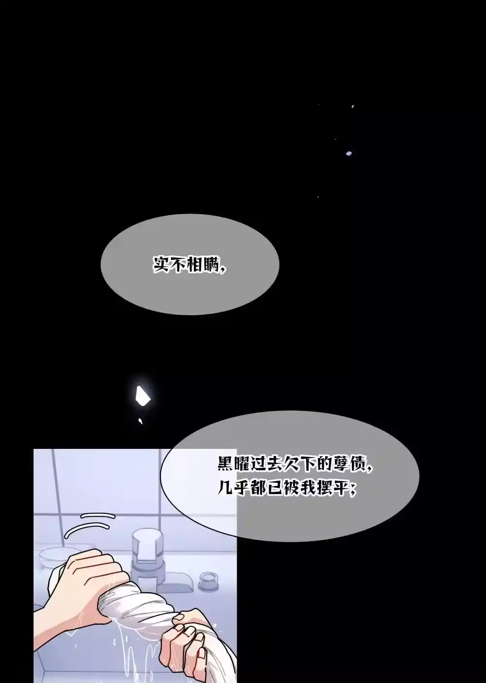 91胡闹厨房（恶犬版）-内有恶犬请小心_h-橘姬社 / 天闻角川 / 作者: 笑亍亍（第8张）