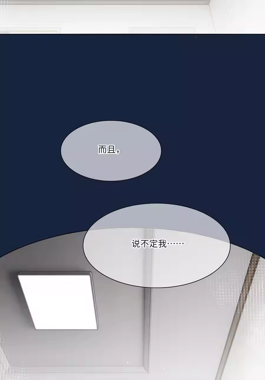 92谁会和朋友亲嘴啊？-内有恶犬请小心_h-橘姬社 / 天闻角川 / 作者: 笑亍亍（第7张）