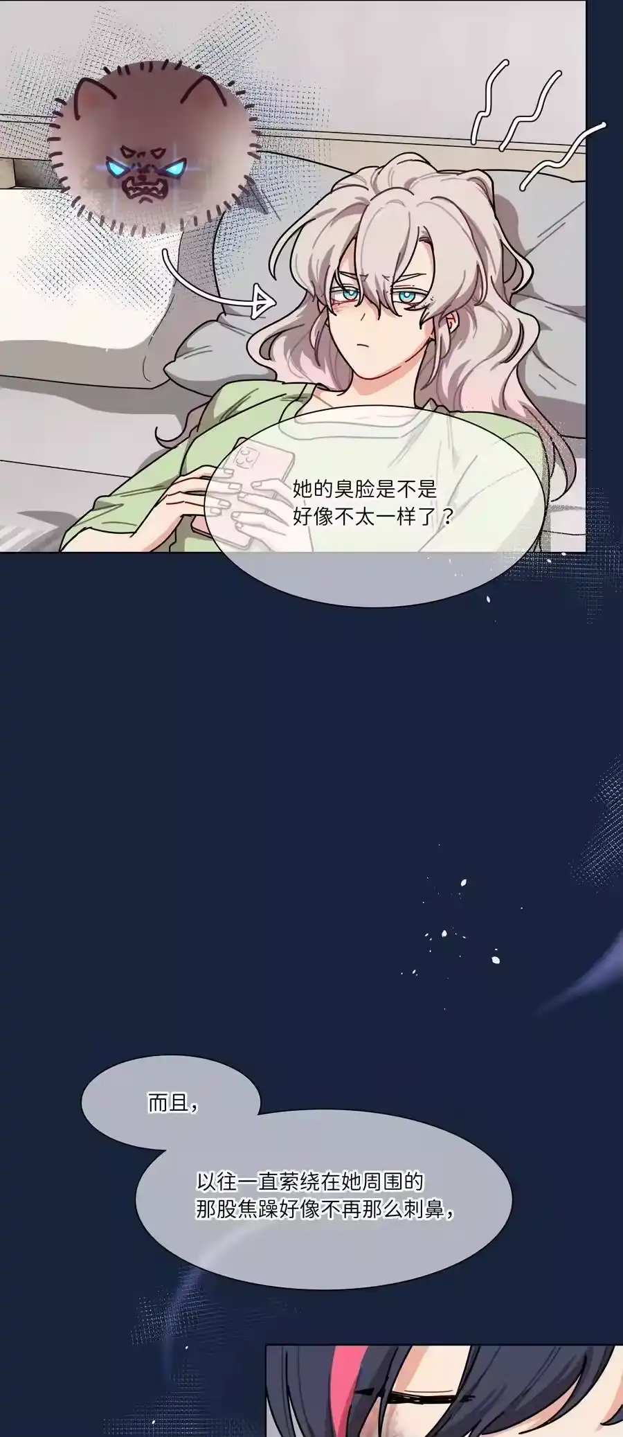 92谁会和朋友亲嘴啊？-内有恶犬请小心_h-橘姬社 / 天闻角川 / 作者: 笑亍亍（第17张）