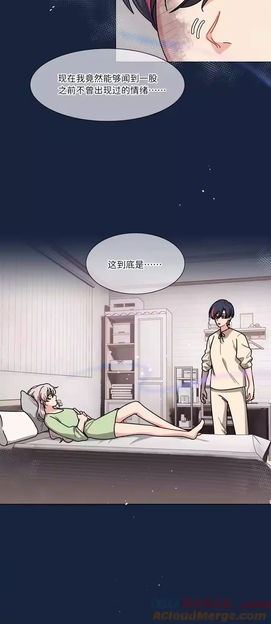 92谁会和朋友亲嘴啊？-内有恶犬请小心_h-橘姬社 / 天闻角川 / 作者: 笑亍亍（第18张）