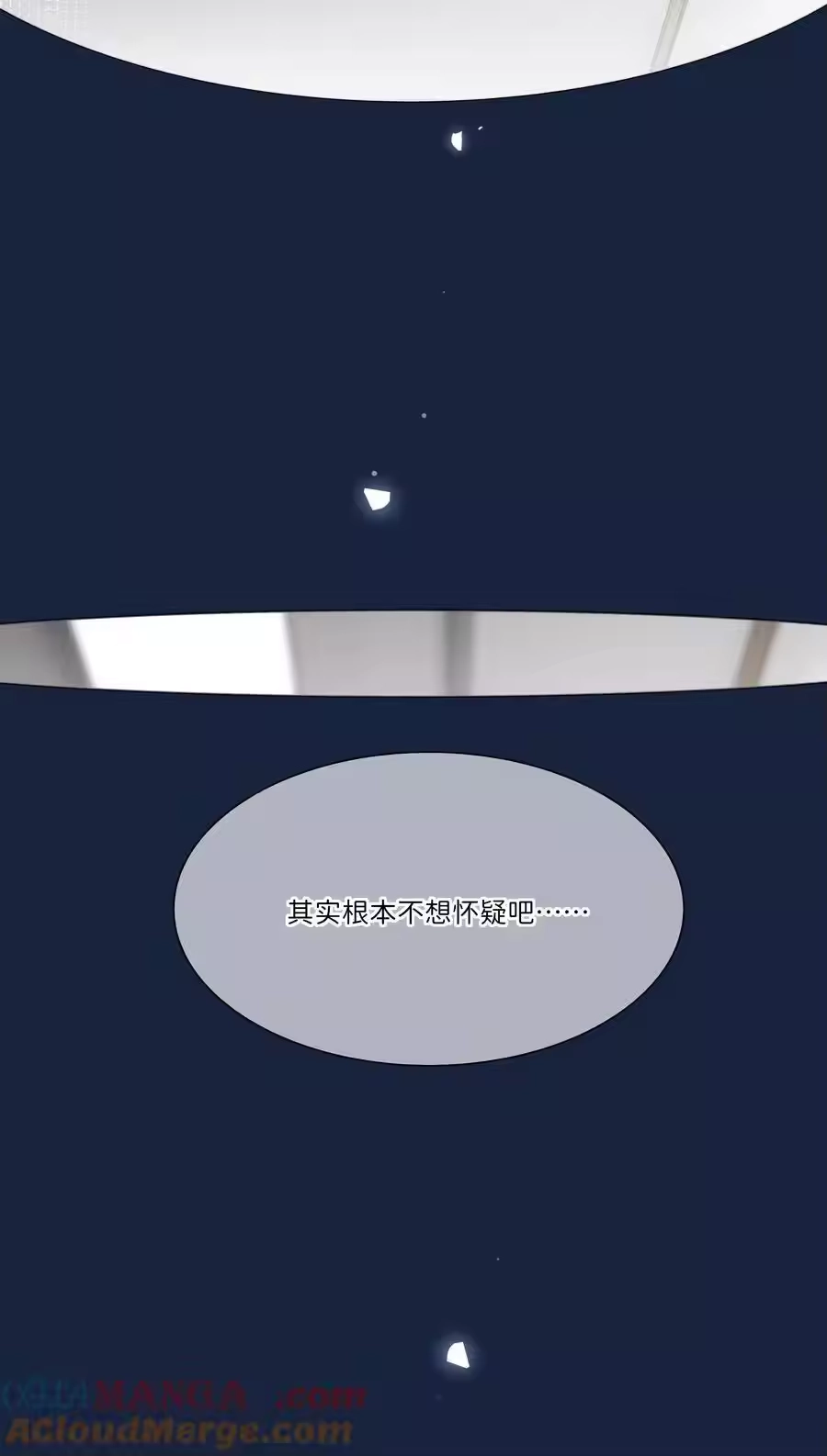 92谁会和朋友亲嘴啊？-内有恶犬请小心_h-橘姬社 / 天闻角川 / 作者: 笑亍亍（第8张）