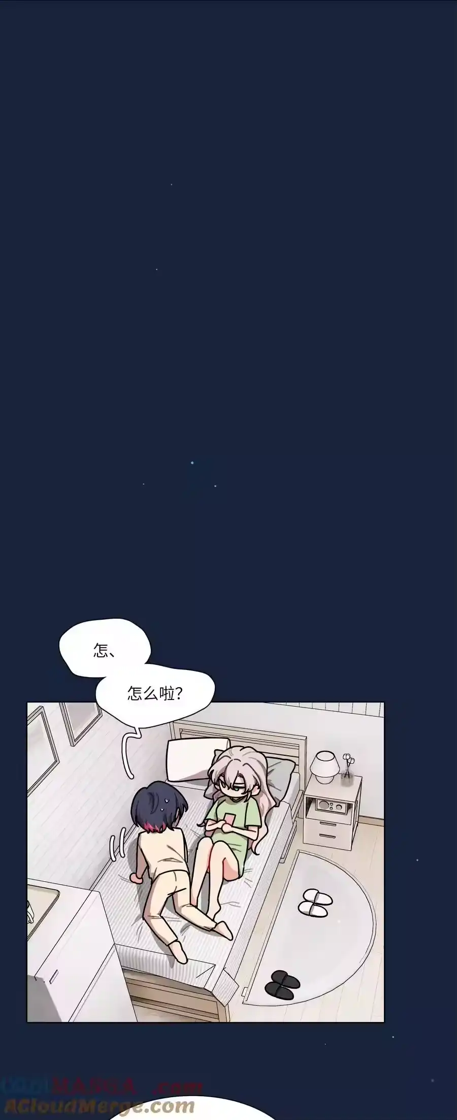 92谁会和朋友亲嘴啊？-内有恶犬请小心_h-橘姬社 / 天闻角川 / 作者: 笑亍亍（第20张）