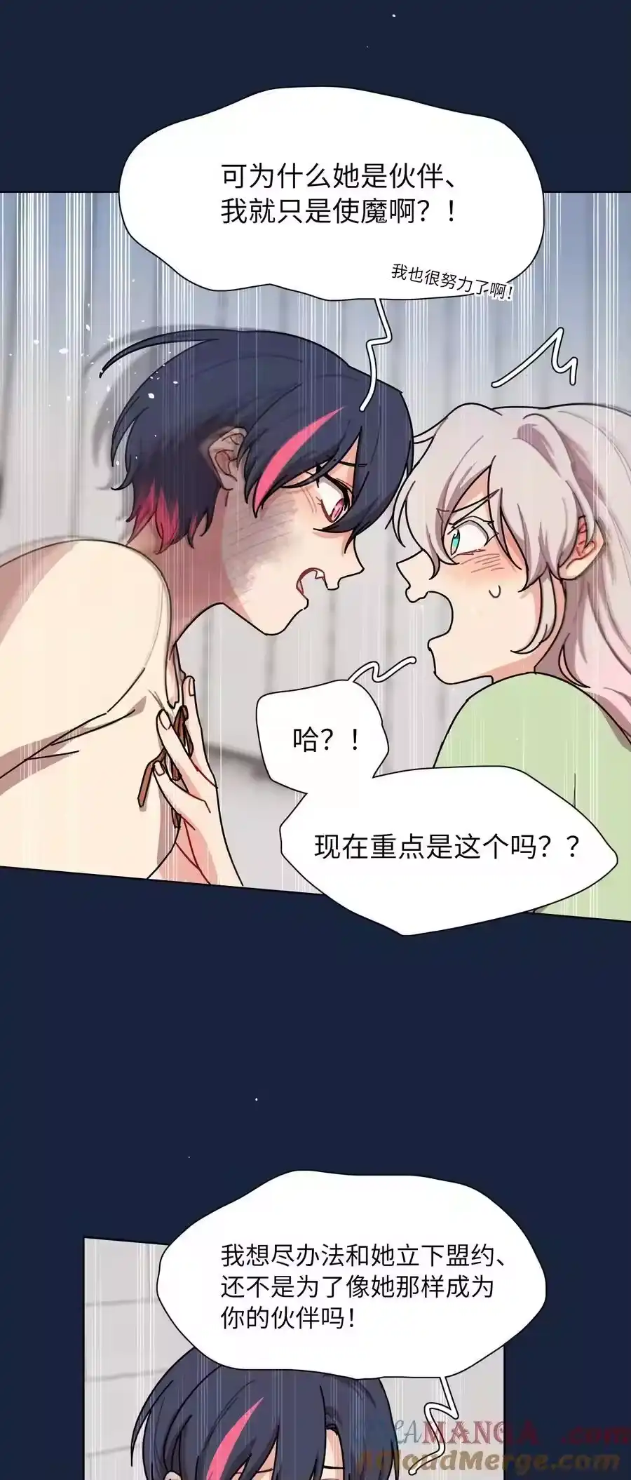 92谁会和朋友亲嘴啊？-内有恶犬请小心_h-橘姬社 / 天闻角川 / 作者: 笑亍亍（第26张）
