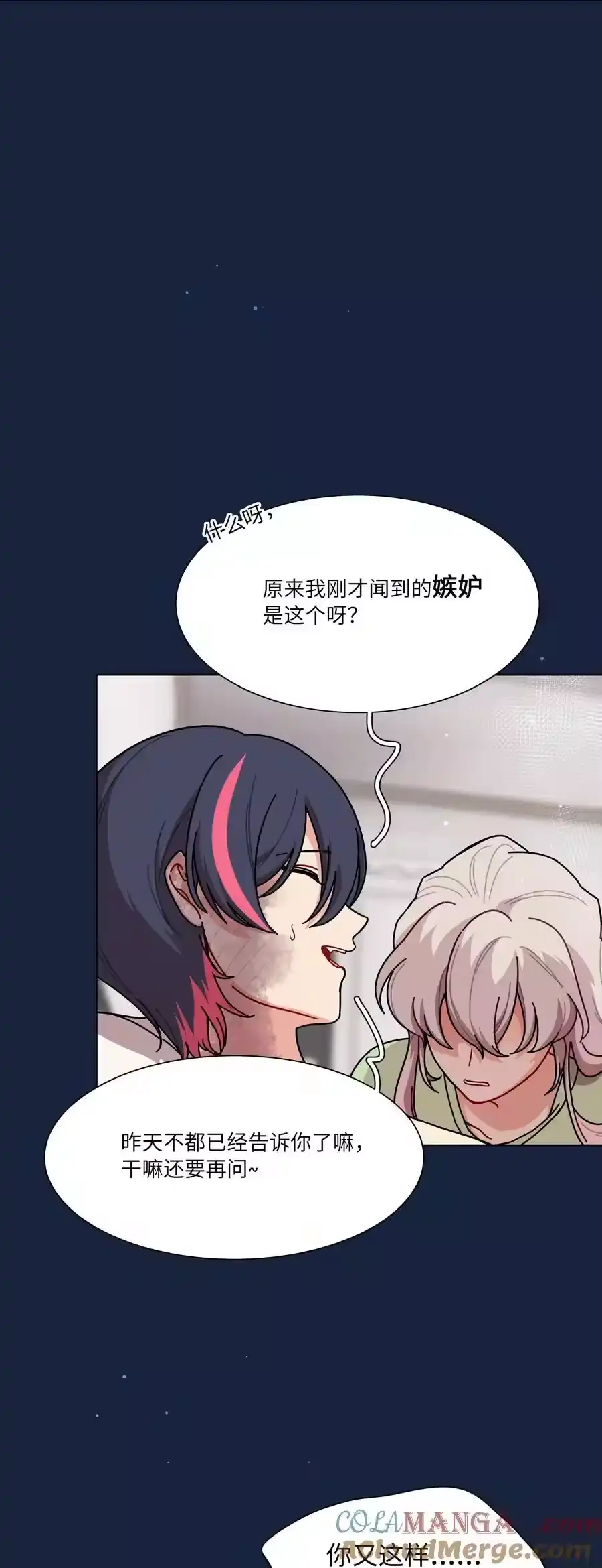 92谁会和朋友亲嘴啊？-内有恶犬请小心_h-橘姬社 / 天闻角川 / 作者: 笑亍亍（第22张）