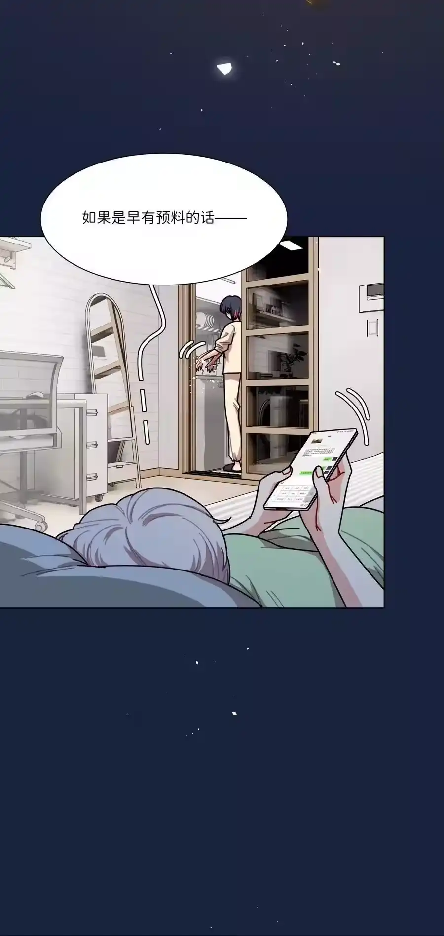 92谁会和朋友亲嘴啊？-内有恶犬请小心_h-橘姬社 / 天闻角川 / 作者: 笑亍亍（第13张）