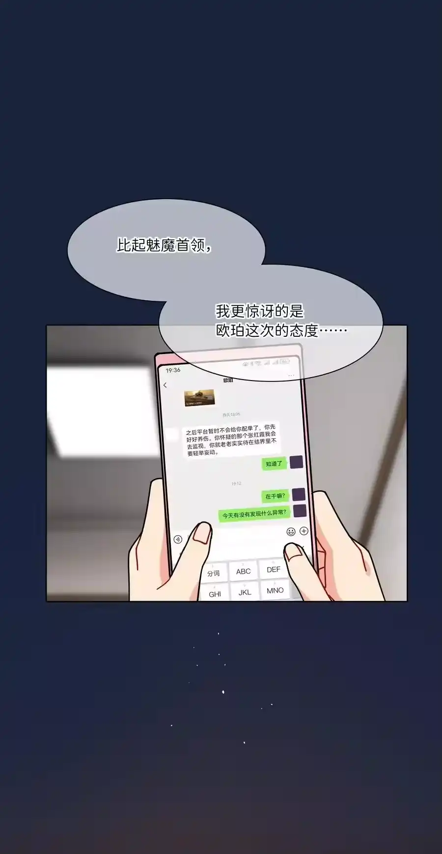 92谁会和朋友亲嘴啊？-内有恶犬请小心_h-橘姬社 / 天闻角川 / 作者: 笑亍亍（第11张）