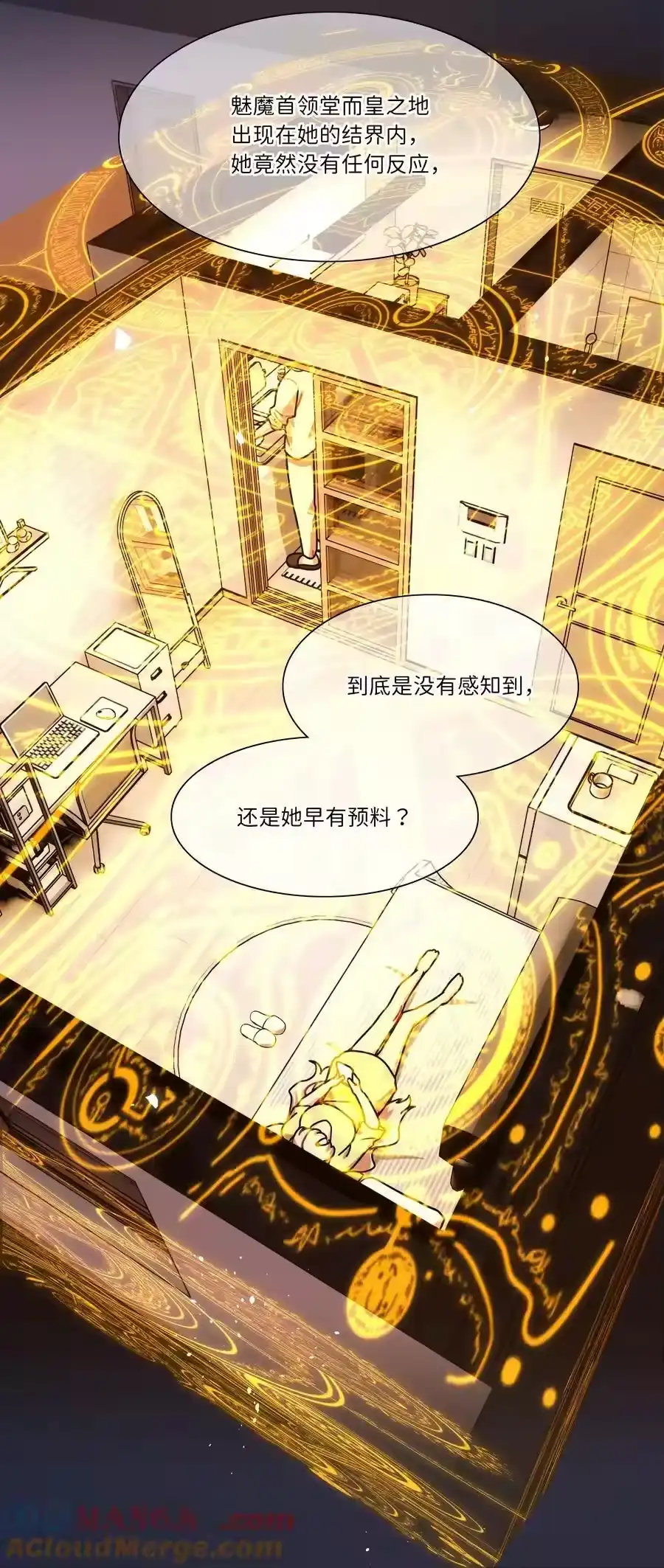 92谁会和朋友亲嘴啊？-内有恶犬请小心_h-橘姬社 / 天闻角川 / 作者: 笑亍亍（第12张）