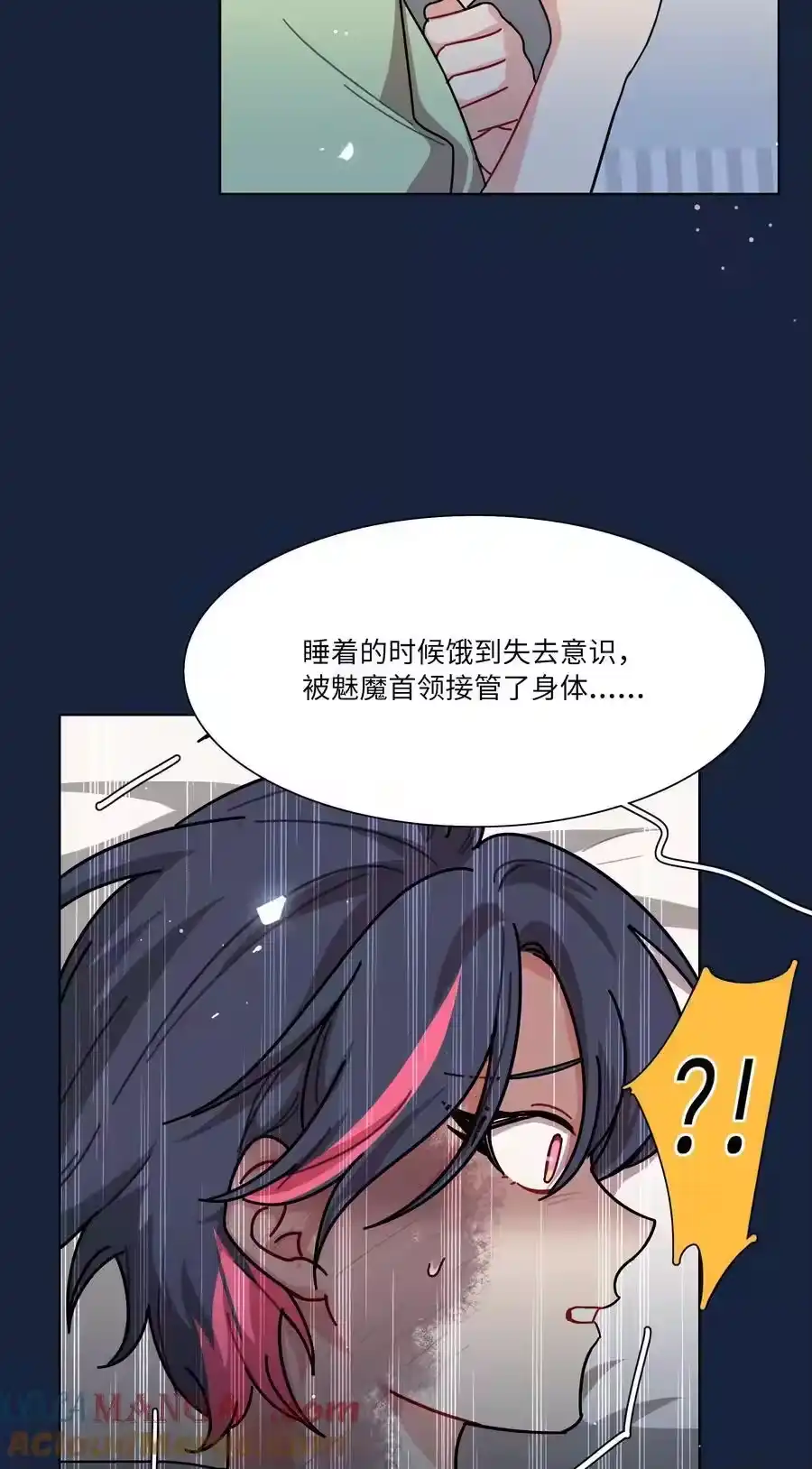 93来之不易的你-内有恶犬请小心_h-橘姬社 / 天闻角川 / 作者: 笑亍亍（第10张）
