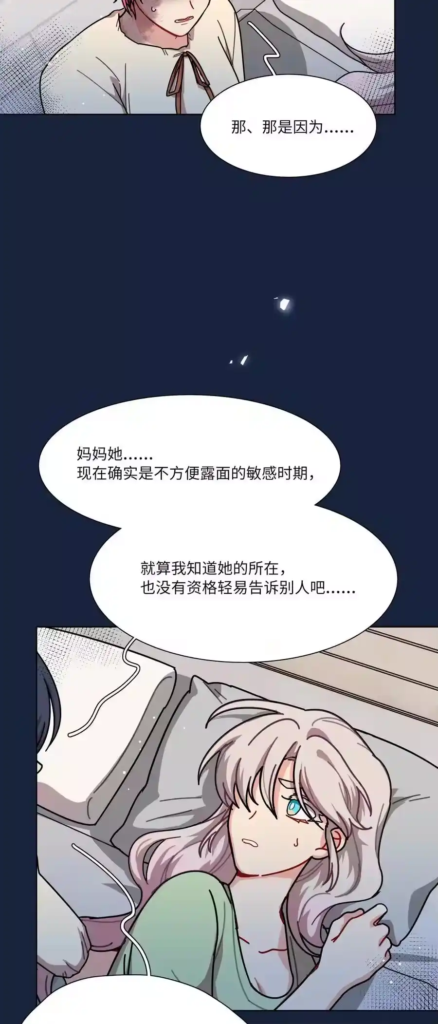 93来之不易的你-内有恶犬请小心_h-橘姬社 / 天闻角川 / 作者: 笑亍亍（第13张）