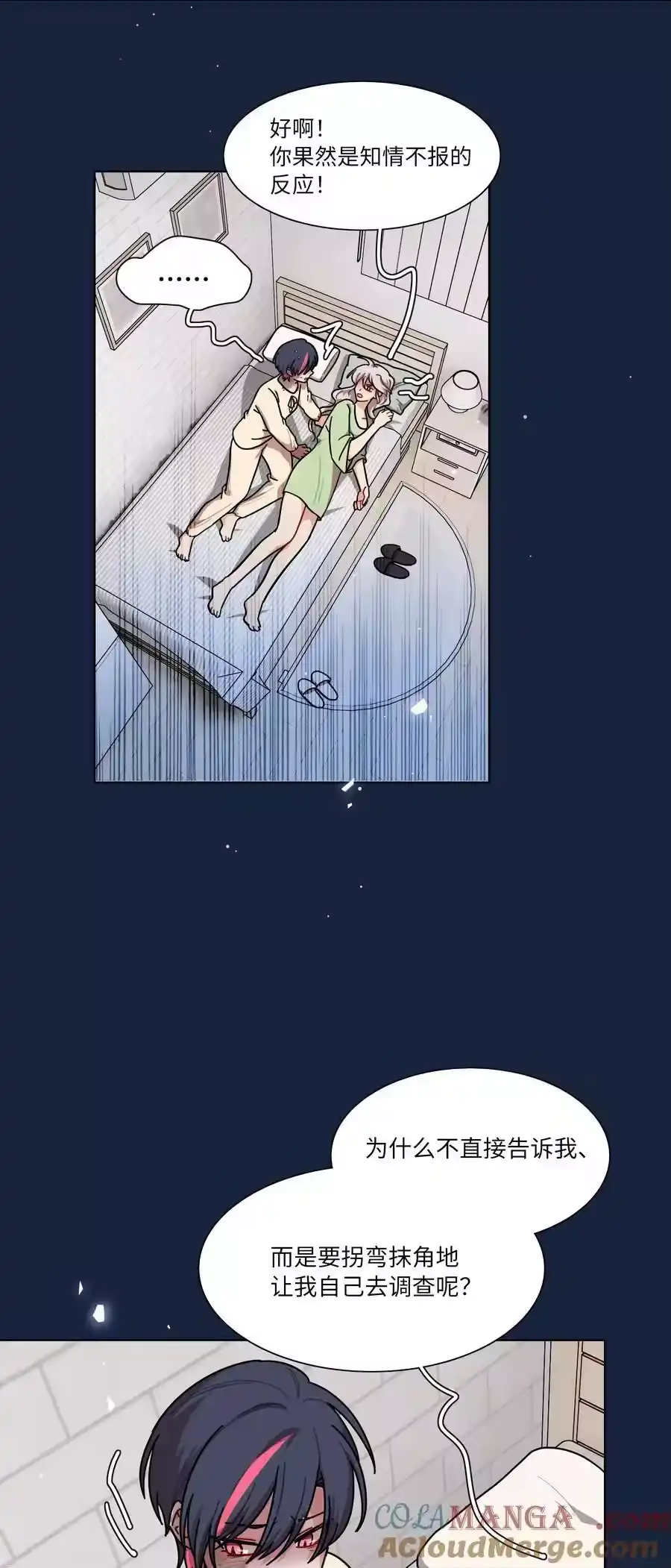 93来之不易的你-内有恶犬请小心_h-橘姬社 / 天闻角川 / 作者: 笑亍亍（第12张）