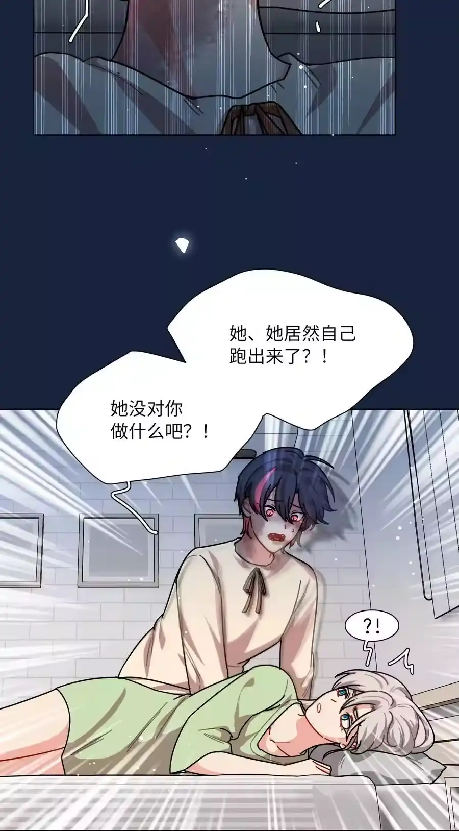 93来之不易的你-内有恶犬请小心_h-橘姬社 / 天闻角川 / 作者: 笑亍亍（第11张）