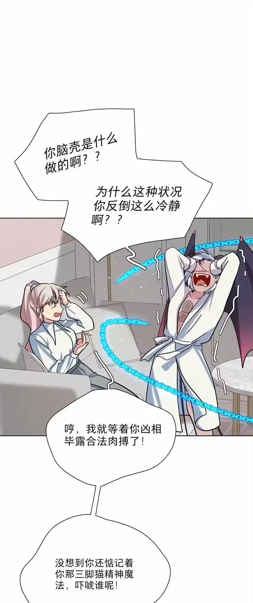 10诡计多端的女通讯录-内有恶犬请小心_h-橘姬社 / 天闻角川 / 作者: 笑亍亍（第6张）