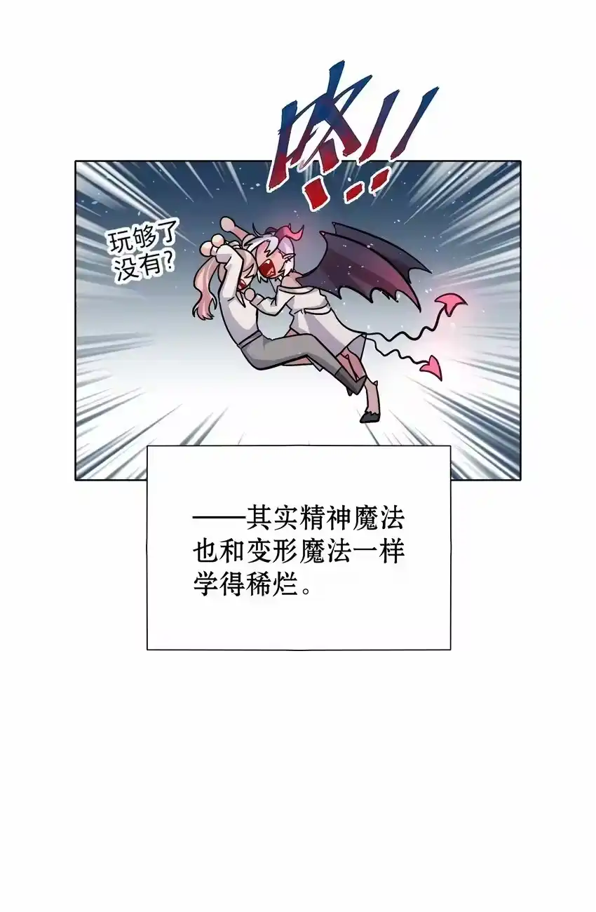 10诡计多端的女通讯录-内有恶犬请小心_h-橘姬社 / 天闻角川 / 作者: 笑亍亍（第5张）