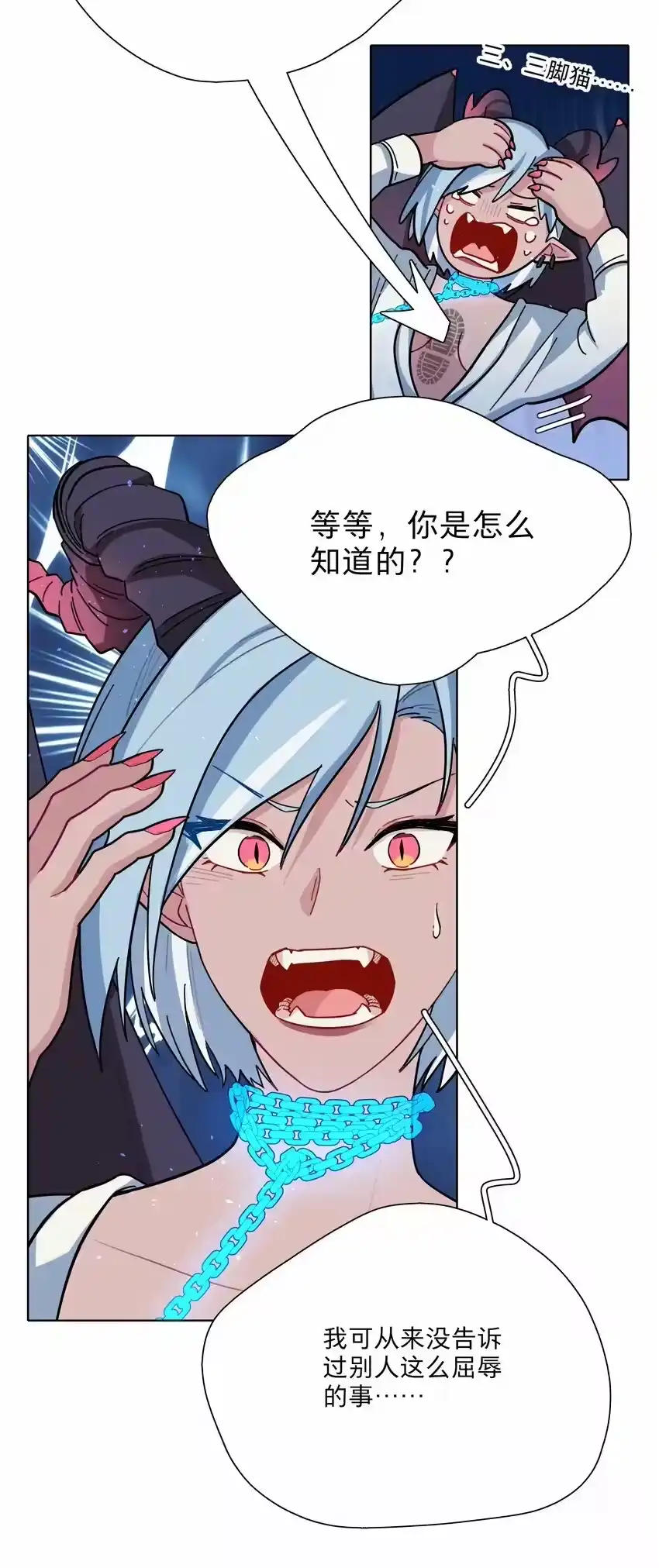 10诡计多端的女通讯录-内有恶犬请小心_h-橘姬社 / 天闻角川 / 作者: 笑亍亍（第7张）