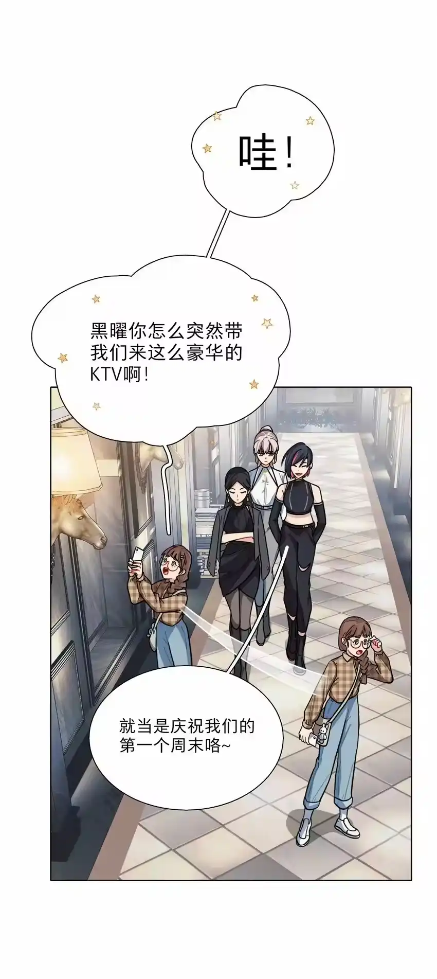10诡计多端的女通讯录-内有恶犬请小心_h-橘姬社 / 天闻角川 / 作者: 笑亍亍（第11张）