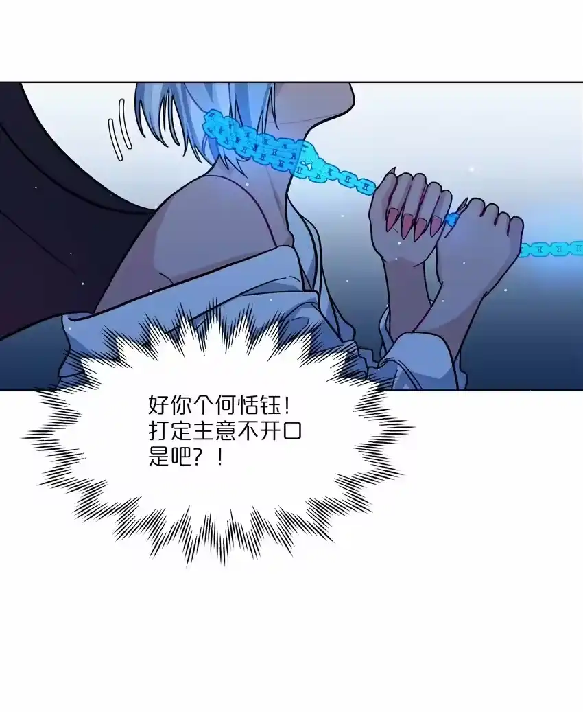 10诡计多端的女通讯录-内有恶犬请小心_h-橘姬社 / 天闻角川 / 作者: 笑亍亍（第9张）