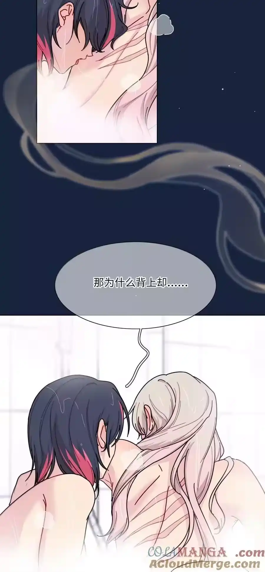 第94话注意身体！-内有恶犬请小心_h-橘姬社 / 天闻角川 / 作者: 笑亍亍（第9张）