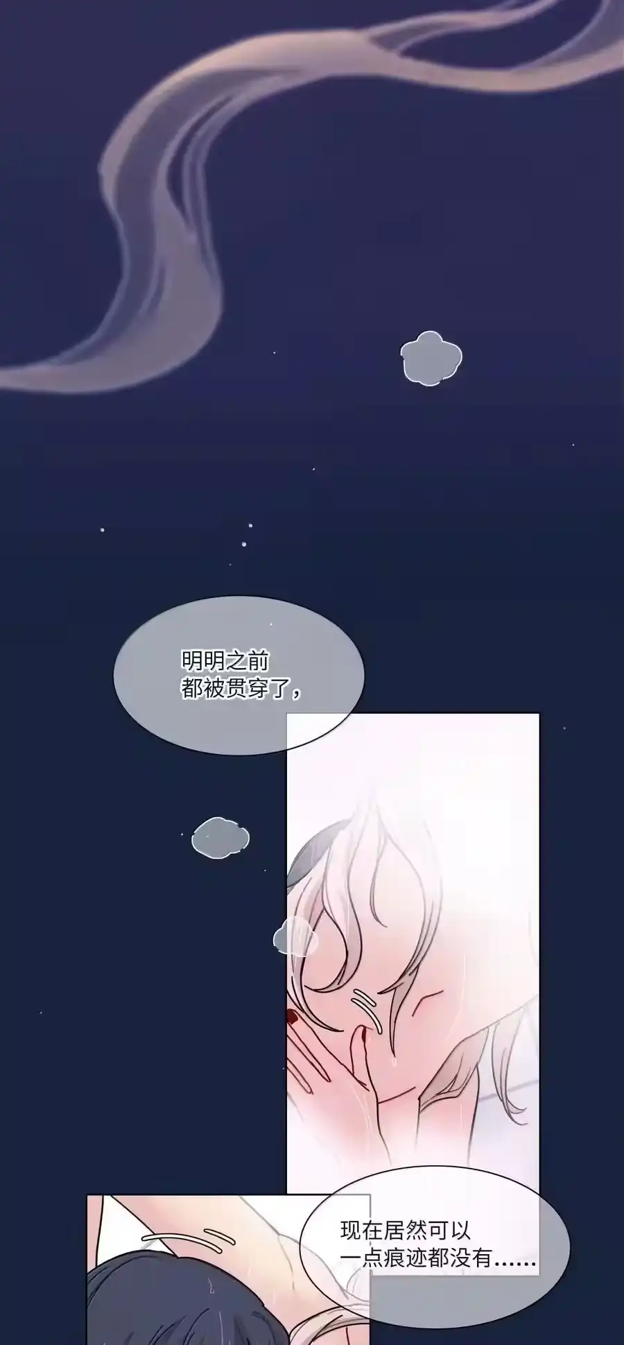 第94话注意身体！-内有恶犬请小心_h-橘姬社 / 天闻角川 / 作者: 笑亍亍（第8张）