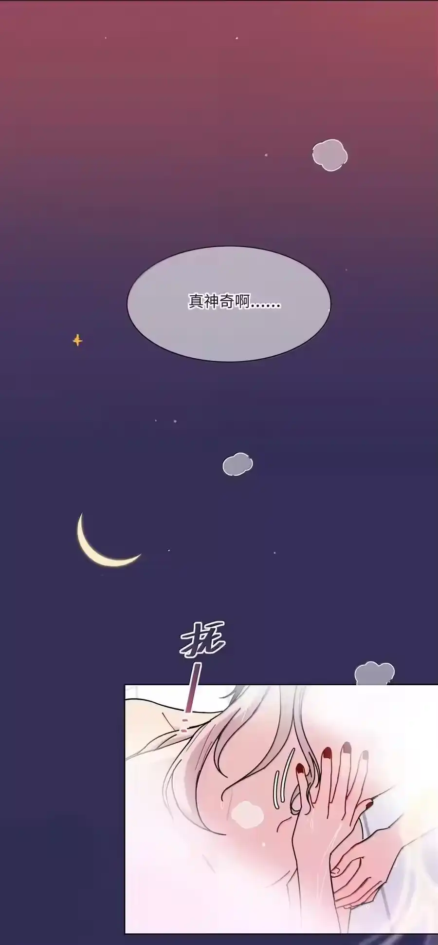 第94话注意身体！-内有恶犬请小心_h-橘姬社 / 天闻角川 / 作者: 笑亍亍（第7张）