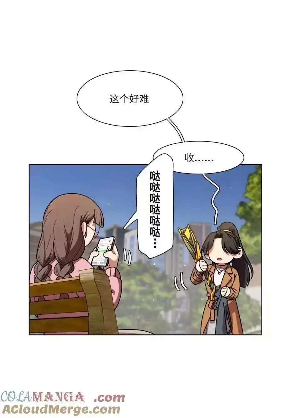 第95话投资需谨慎-内有恶犬请小心_h-橘姬社 / 天闻角川 / 作者: 笑亍亍（第2张）