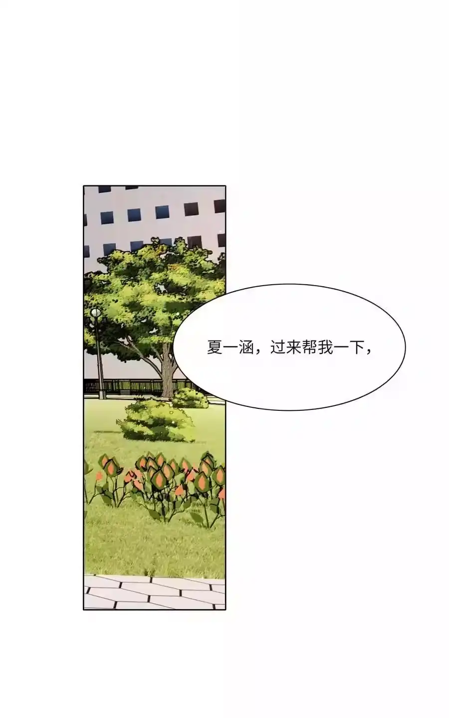 第95话投资需谨慎-内有恶犬请小心_h-橘姬社 / 天闻角川 / 作者: 笑亍亍（第1张）