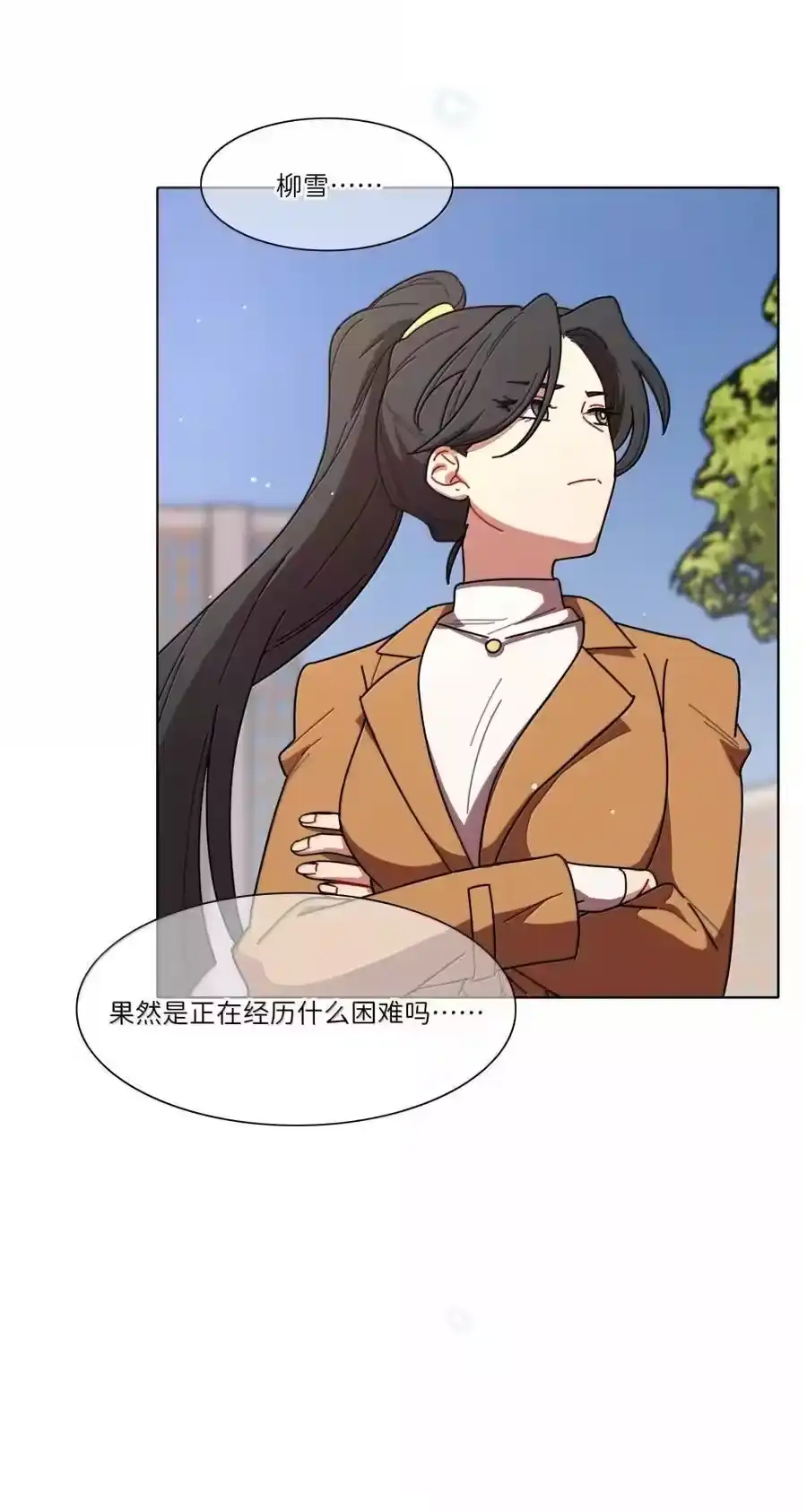 第95话投资需谨慎-内有恶犬请小心_h-橘姬社 / 天闻角川 / 作者: 笑亍亍（第9张）